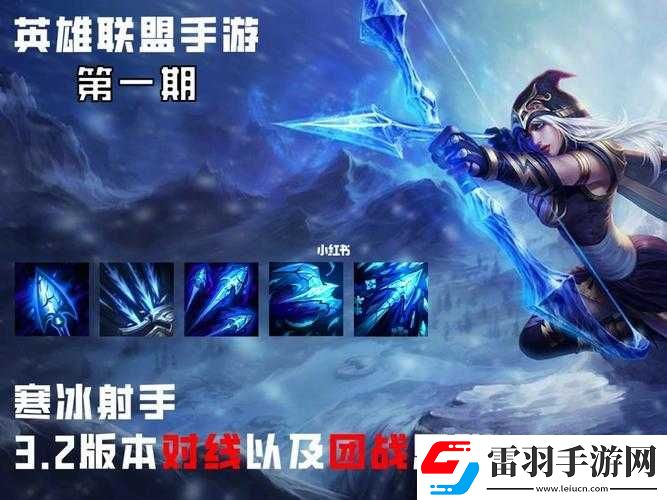 LOL手游寒冰大招精準操作指南