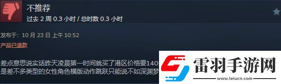 覺(jué)醒異刃發(fā)售2天24小時(shí)在線人數(shù)峰值僅221！