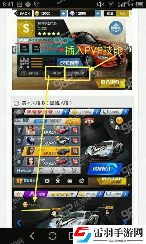 天天飛車PVP版本更新時間及詳細版本介紹全面解讀不容錯過