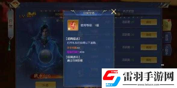 快速升級(jí)攻略