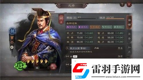 三國志戰(zhàn)略版內政武將用哪些比較好