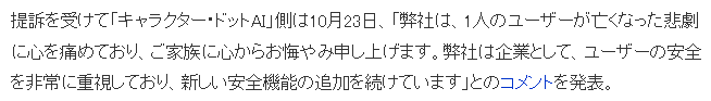外國(guó)少年沉迷AI世界14歲自殺母親起訴AI公司