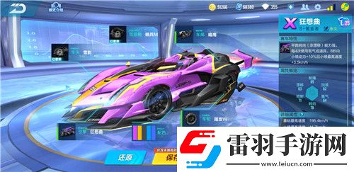 qq飛車手游納米車間組裝車先買哪些配件