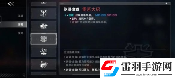 蒼翼混沌效應(yīng)雷其兒風(fēng)雷流怎么玩