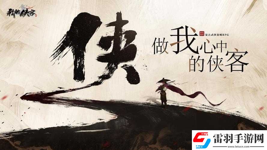 墨劍江湖俠客養(yǎng)成攻略及技巧分享