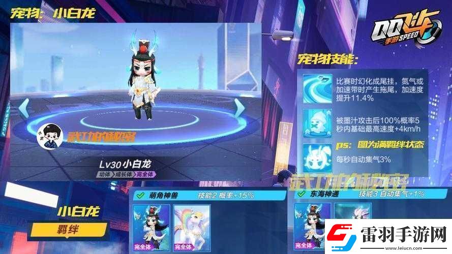 QQ飛車手游無(wú)常小黑技能全方位解讀