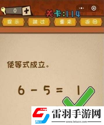 微信最強(qiáng)大腦大亂斗第114關(guān)怎么過(guò)使等式成立答案