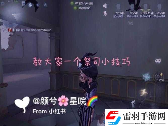 第五人格中常見慣用語與實(shí)用技巧詳細(xì)解析