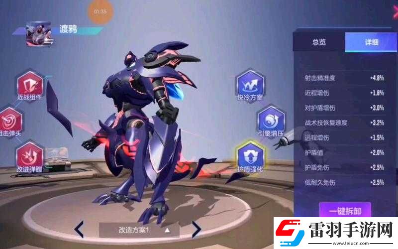 機動都市阿爾法渡鴉實戰(zhàn)指南