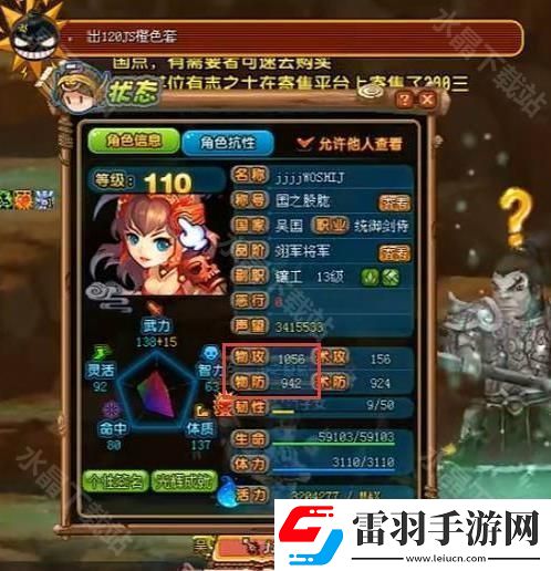 qq三國(guó)多少攻擊可以秒天劍