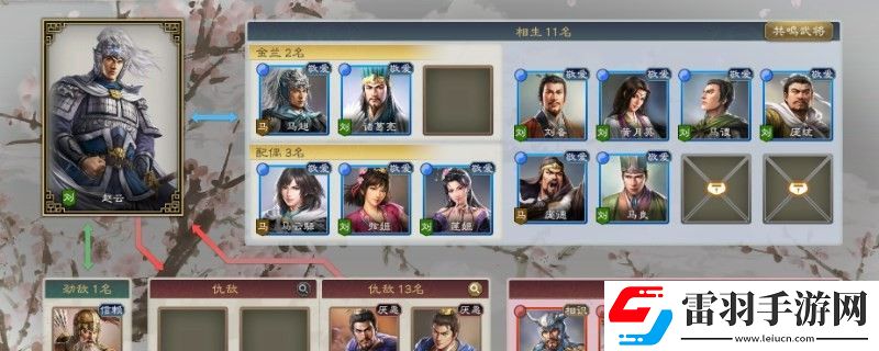 三國志8重制版洪水幾月發(fā)生