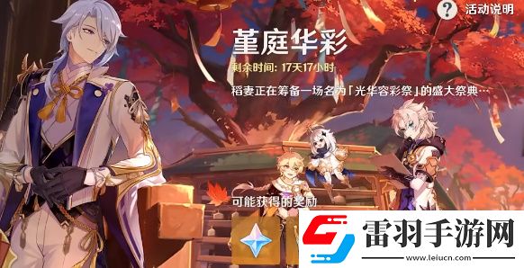 原神無(wú)工之劍是誰(shuí)的專武