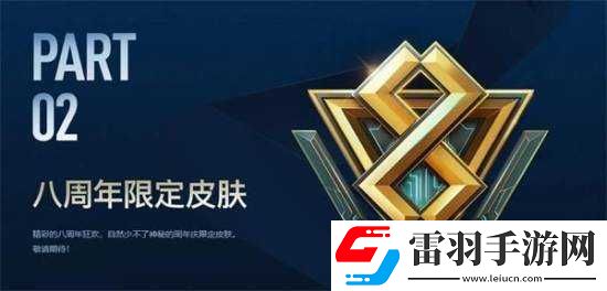 英雄聯(lián)盟2017年8月精彩活動大全