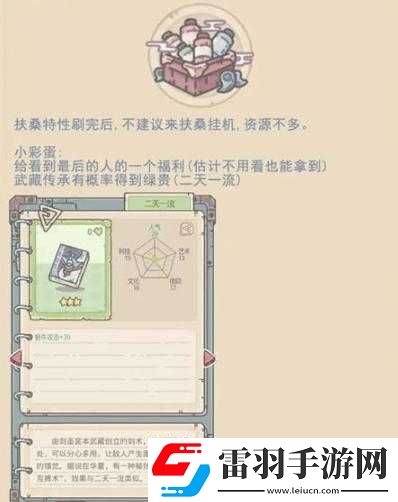 最強(qiáng)蝸牛扶桑穿越未來關(guān)卡攻略大全