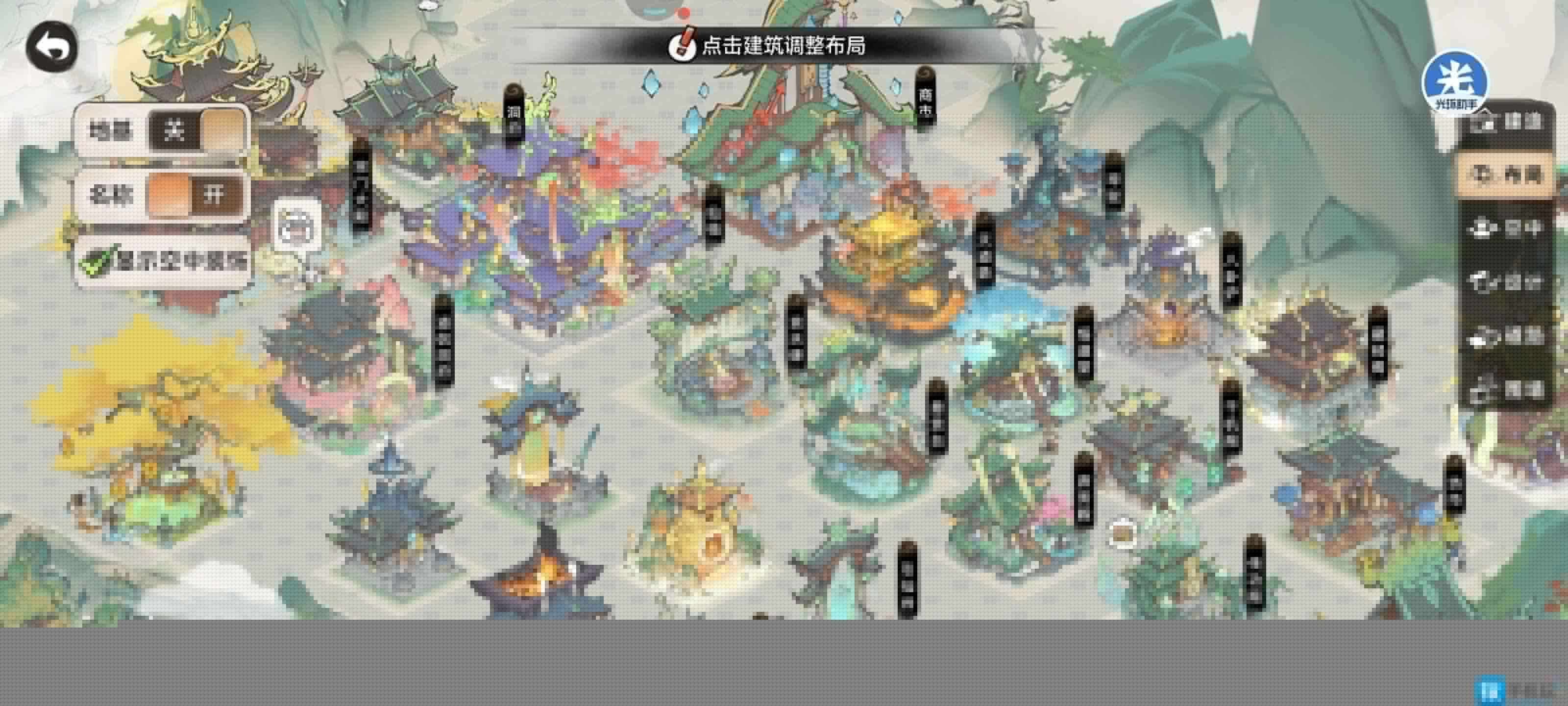 最強(qiáng)祖師宗門(mén)建筑該怎么布局
