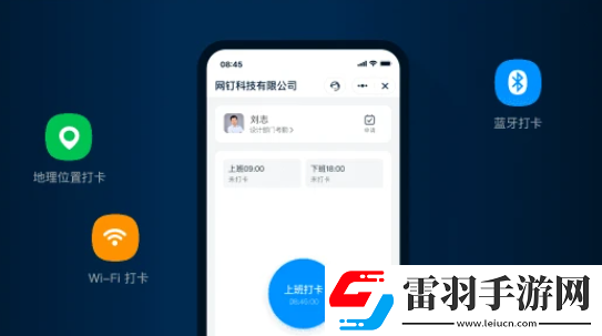 釘釘下載安裝考勤打卡要費(fèi)用嗎