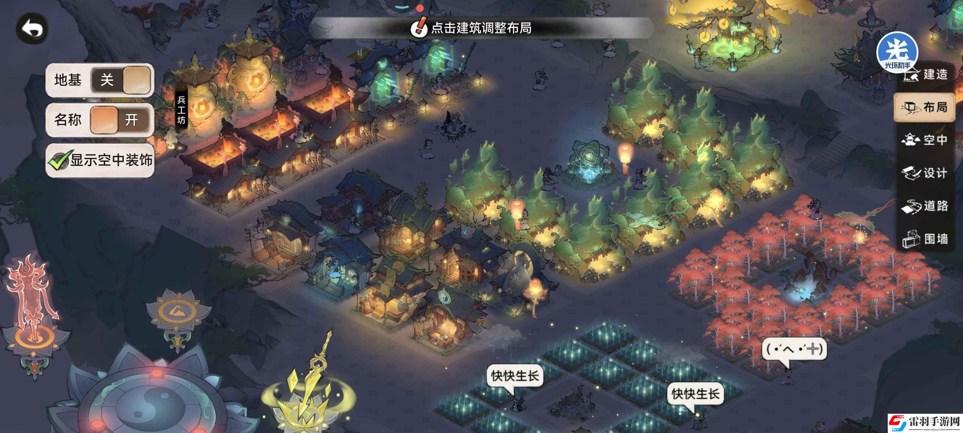 最強(qiáng)祖師宗門(mén)建筑該怎么布局
