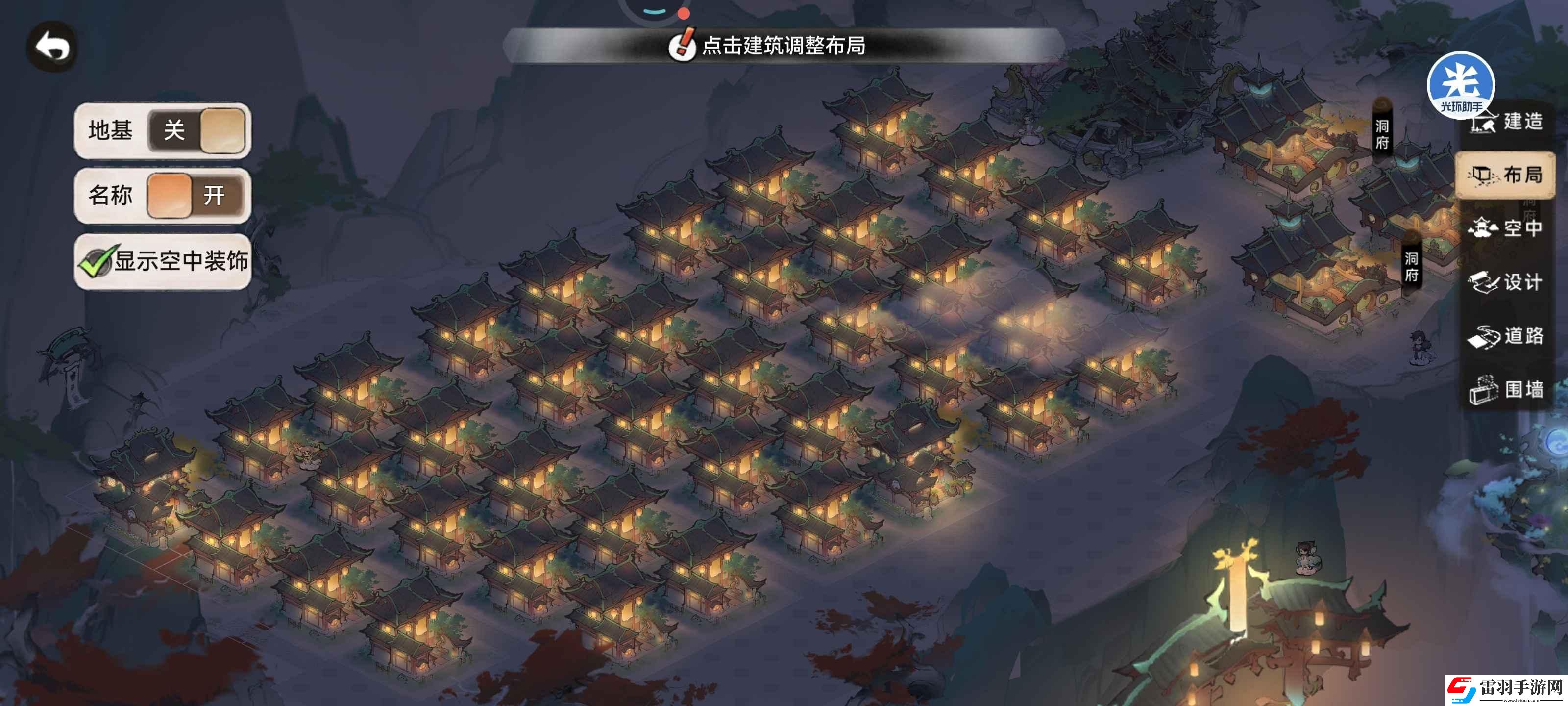 最強(qiáng)祖師宗門(mén)建筑該怎么布局