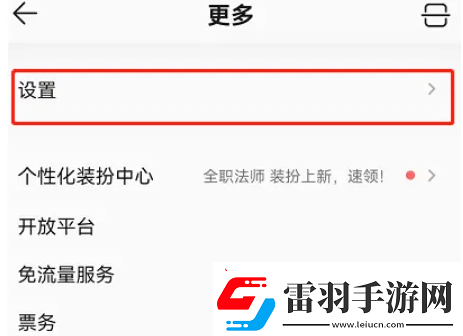 QQ音樂(lè)默認(rèn)模式怎么設(shè)置默認(rèn)模式設(shè)置方法無(wú)限數(shù)碼
