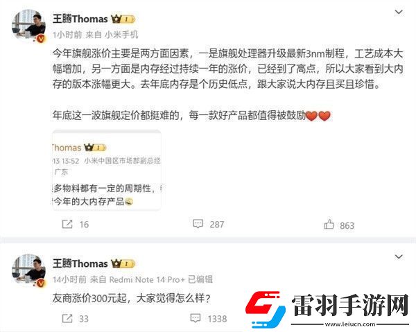 告別3999元！雷軍確認(rèn)小米15系列會(huì)漲價(jià)