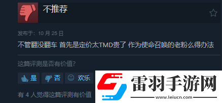 使命召喚