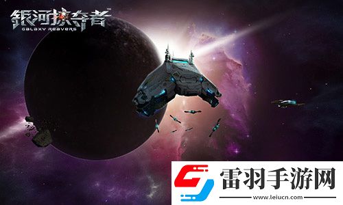 大片即視感！銀河掠奪者超震撼美術(shù)素材曝光