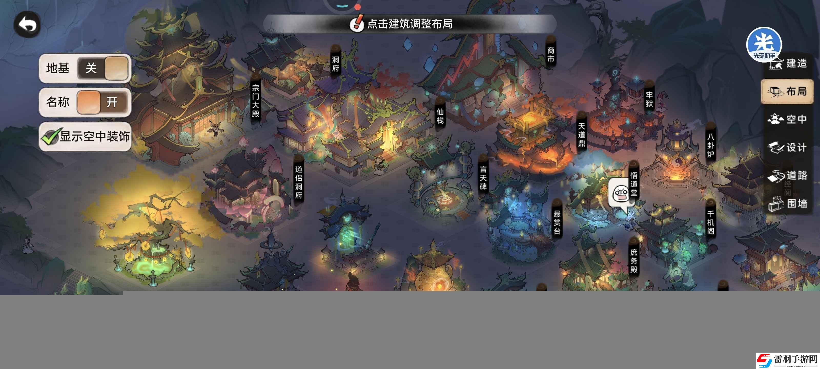 最強(qiáng)祖師宗門(mén)建筑該怎么布局