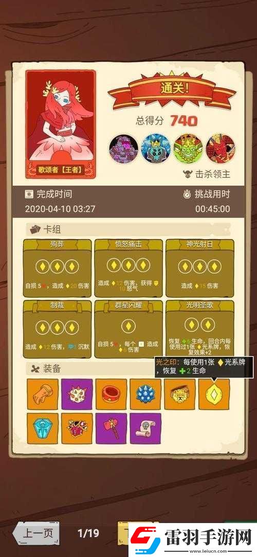 骰子元素師歌頌者王者通關秘籍與實戰(zhàn)技巧全分享
