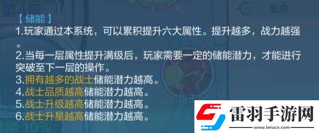 龍珠最強(qiáng)之戰(zhàn)儲(chǔ)能指南