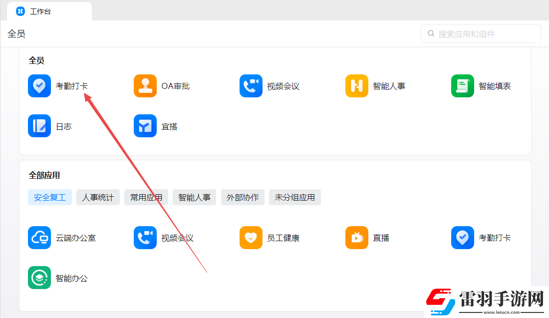 釘釘下載安裝考勤打卡要費(fèi)用嗎