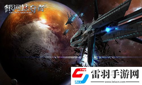 大片即視感！銀河掠奪者超震撼美術(shù)素材曝光