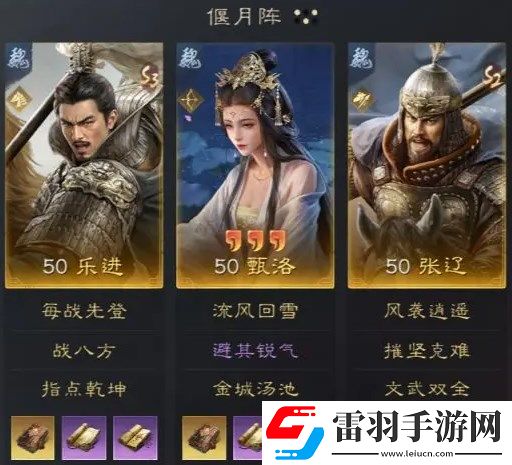 三國謀定天下s3賽季樂進熱門陣容介紹