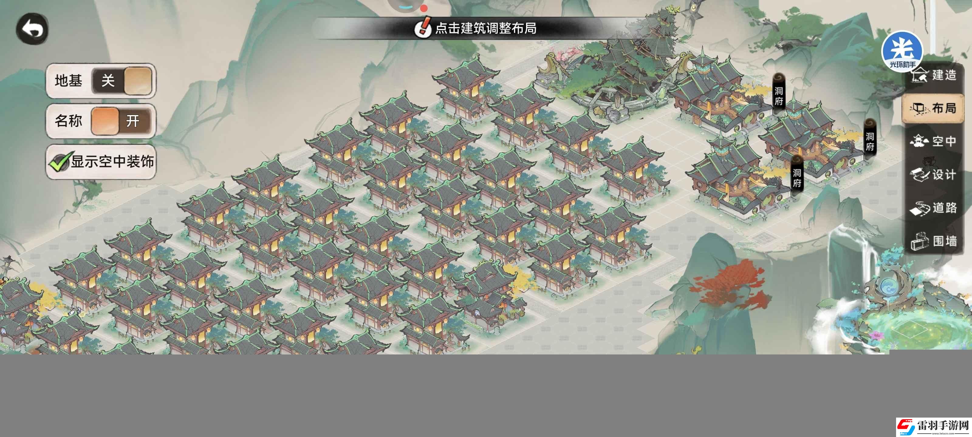 最強(qiáng)祖師宗門(mén)建筑該怎么布局