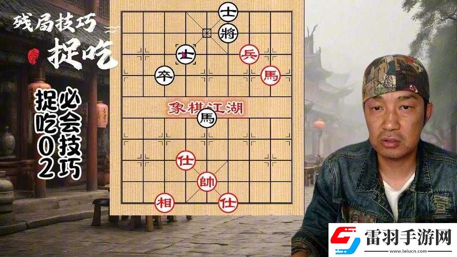 微信騰訊中國象棋殘局第130關攻略大全