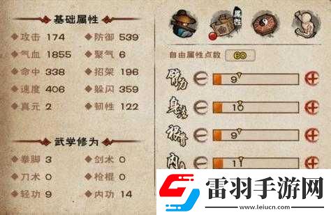 煙雨江湖拳法隨從加點武學(xué)選擇推薦