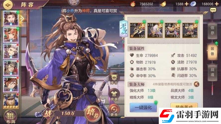 國志幻想大陸