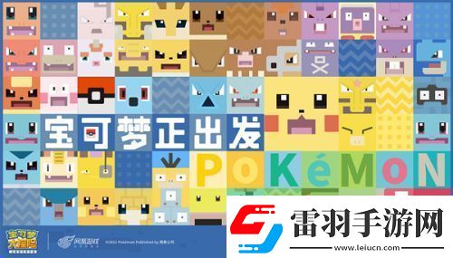 寶可夢大探險寶可夢進(jìn)化方法完全解析