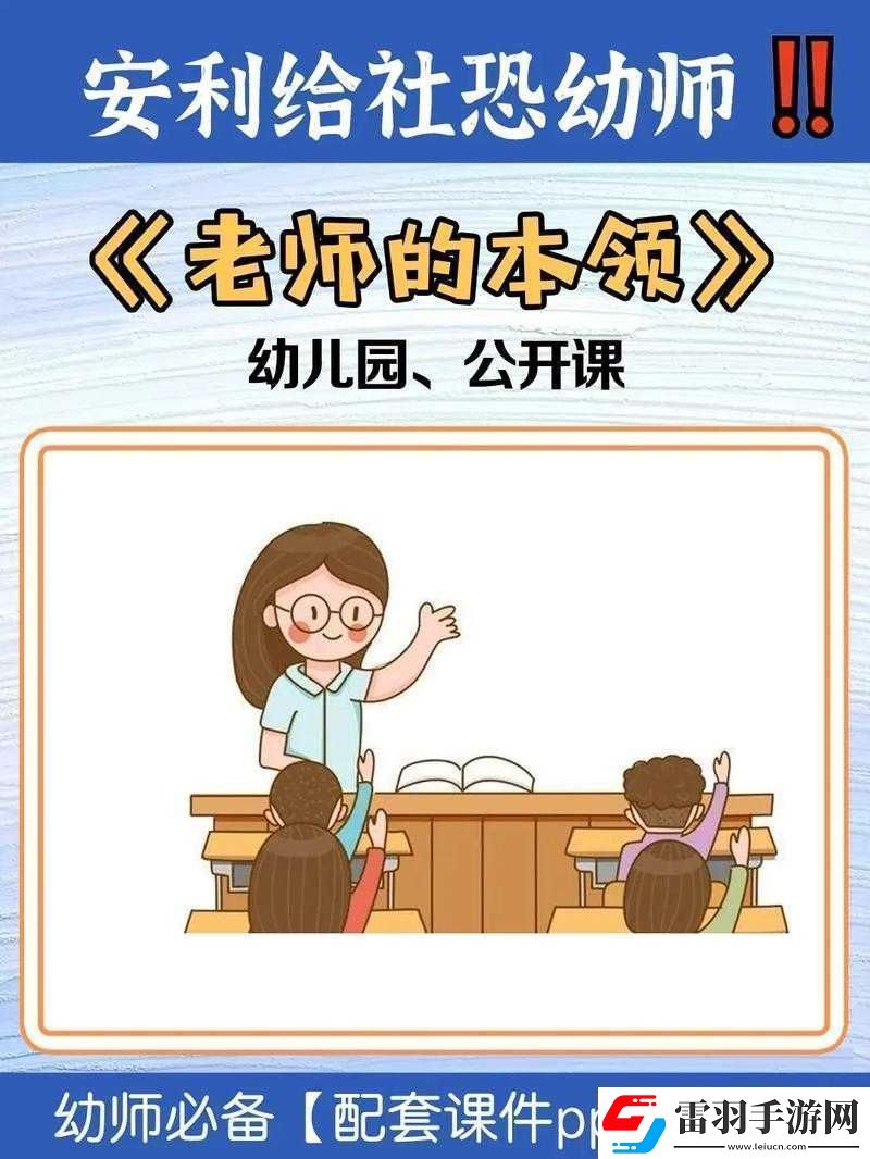 老師你怎么會(huì)在這第2季出現(xiàn)之揭秘