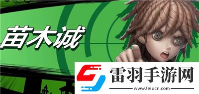 第五人格槍彈辯駁聯(lián)動皮膚一覽
