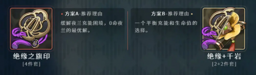 原神3.4夜蘭武器圣遺物推薦原神夜蘭武器圣遺物推薦2023