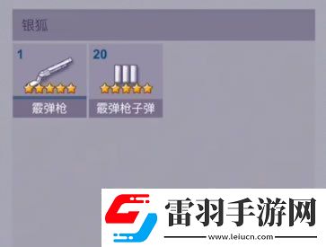 阿瑞斯病毒2四合院在哪