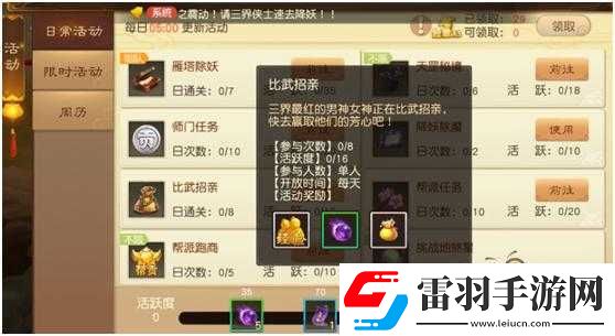 大話西游熱血版新手快速升級(jí)攻略秘籍全解析