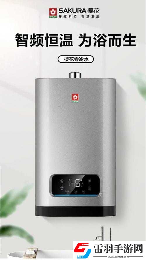 櫻花JSQ30Q211重新開放