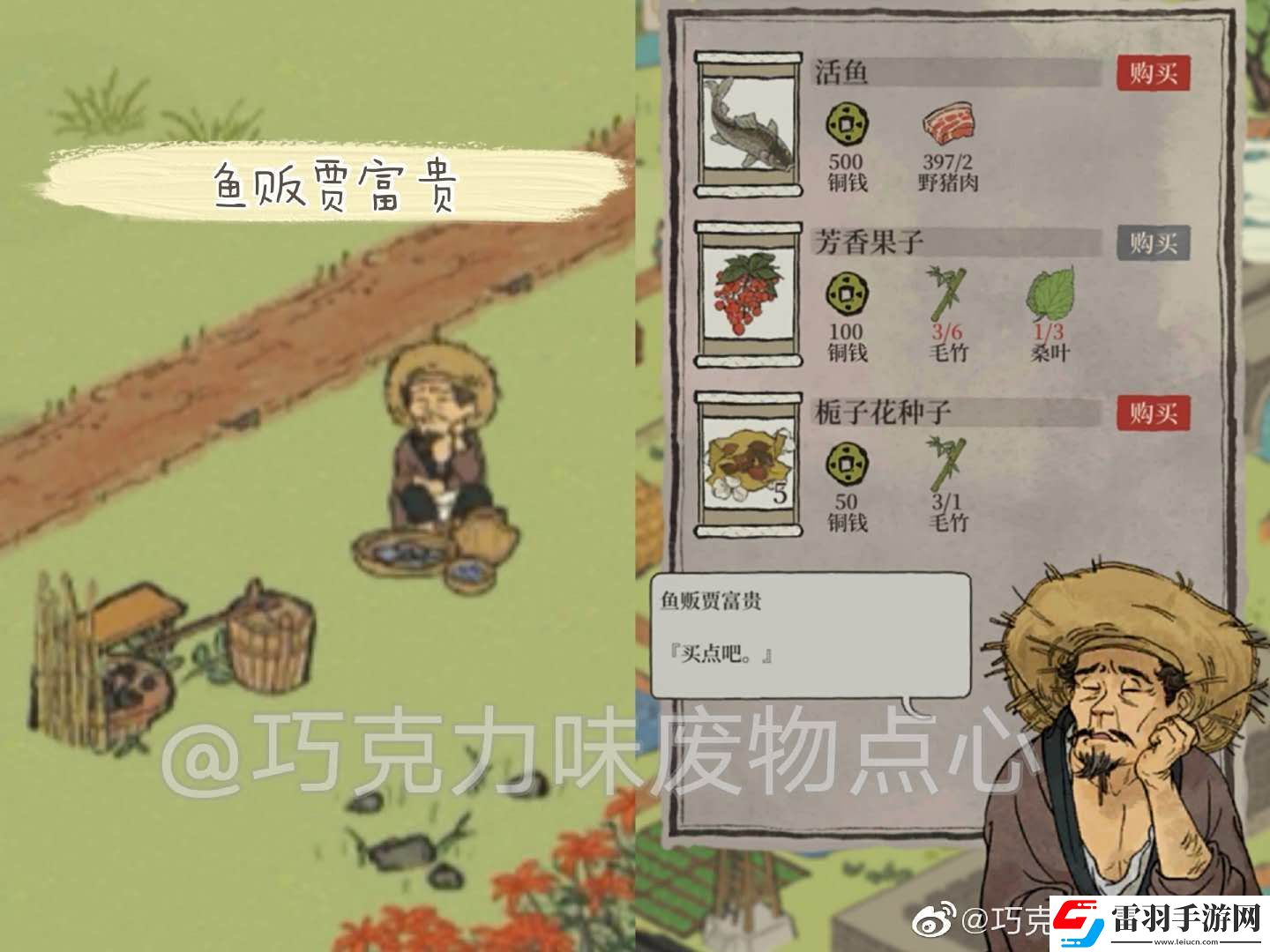 江南百景圖蘇州探險攻略