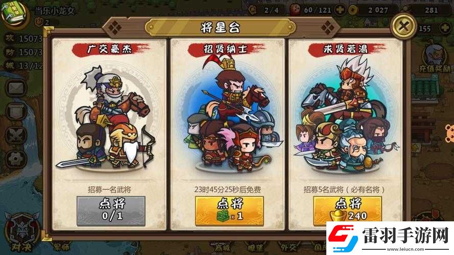 小小軍團合戰(zhàn)三國