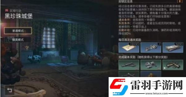 明日之后黑珍珠城堡副本獎(jiǎng)勵(lì)有哪些