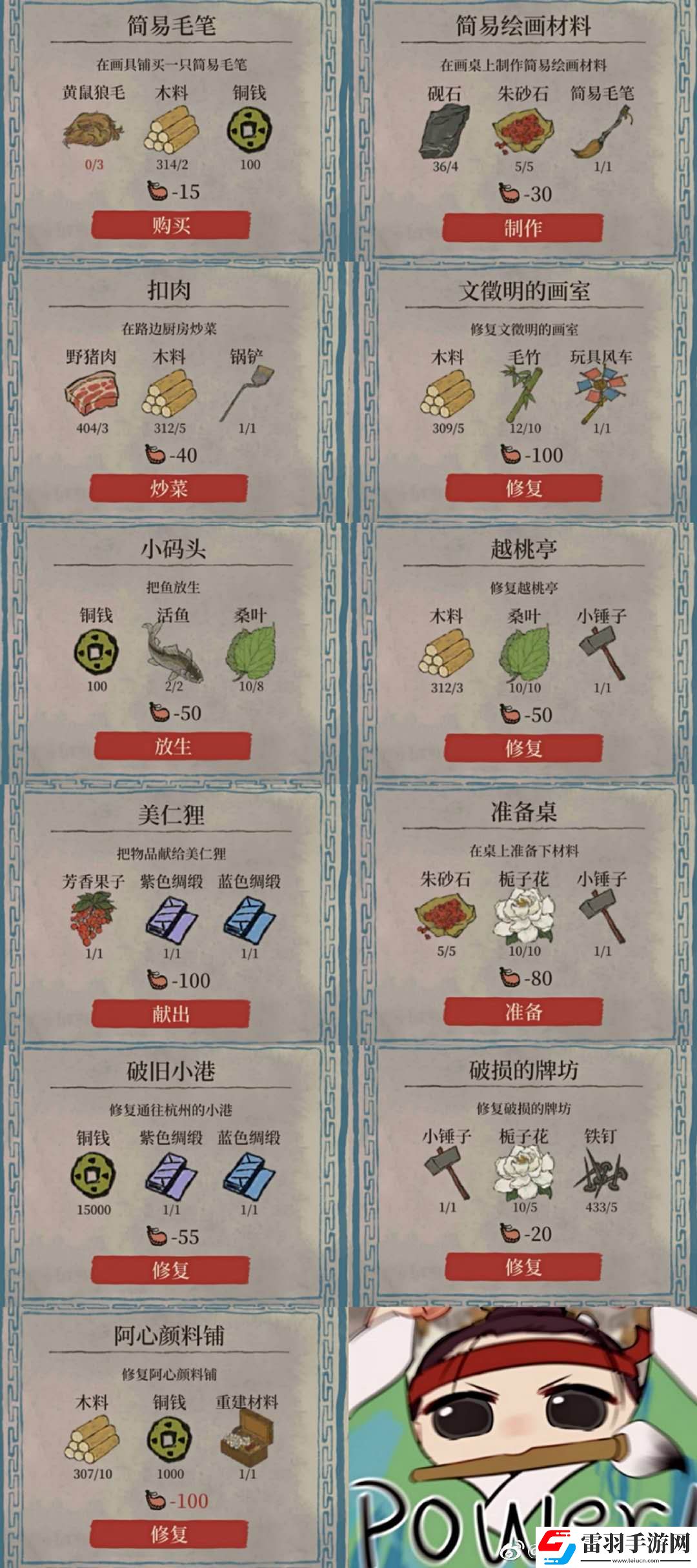 江南百景圖蘇州探險攻略