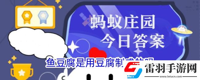魚(yú)豆腐是用豆腐制成的嗎