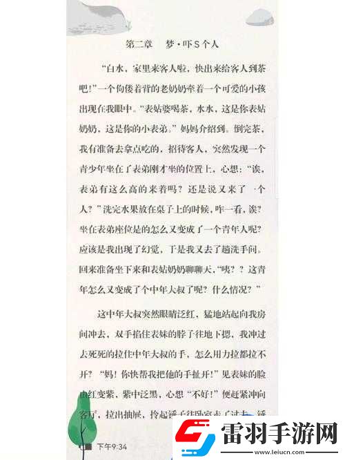 媽媽把我的夢叫醒了第7關(guān)美夢2圖文通關(guān)攻略