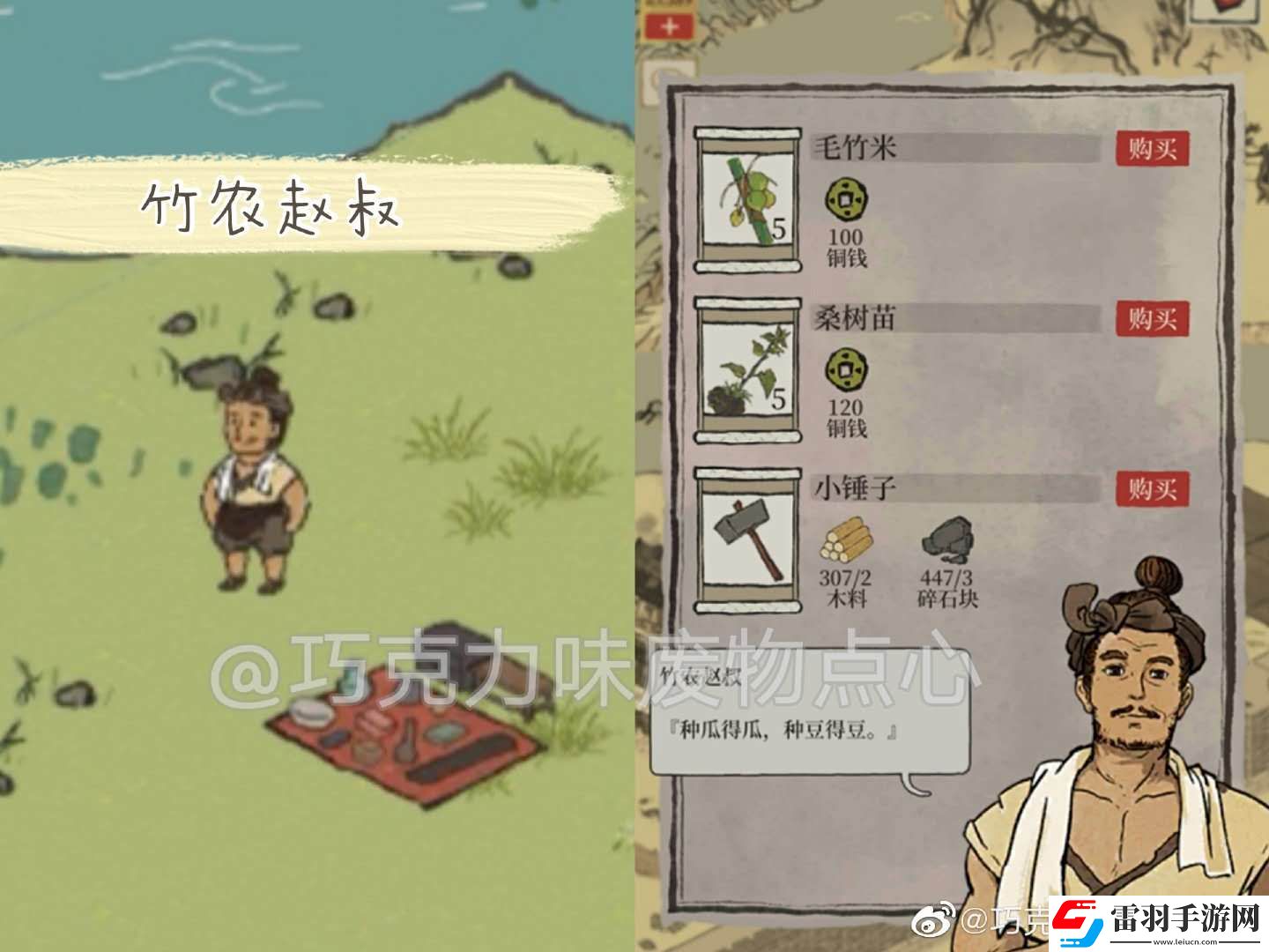 江南百景圖蘇州探險攻略
